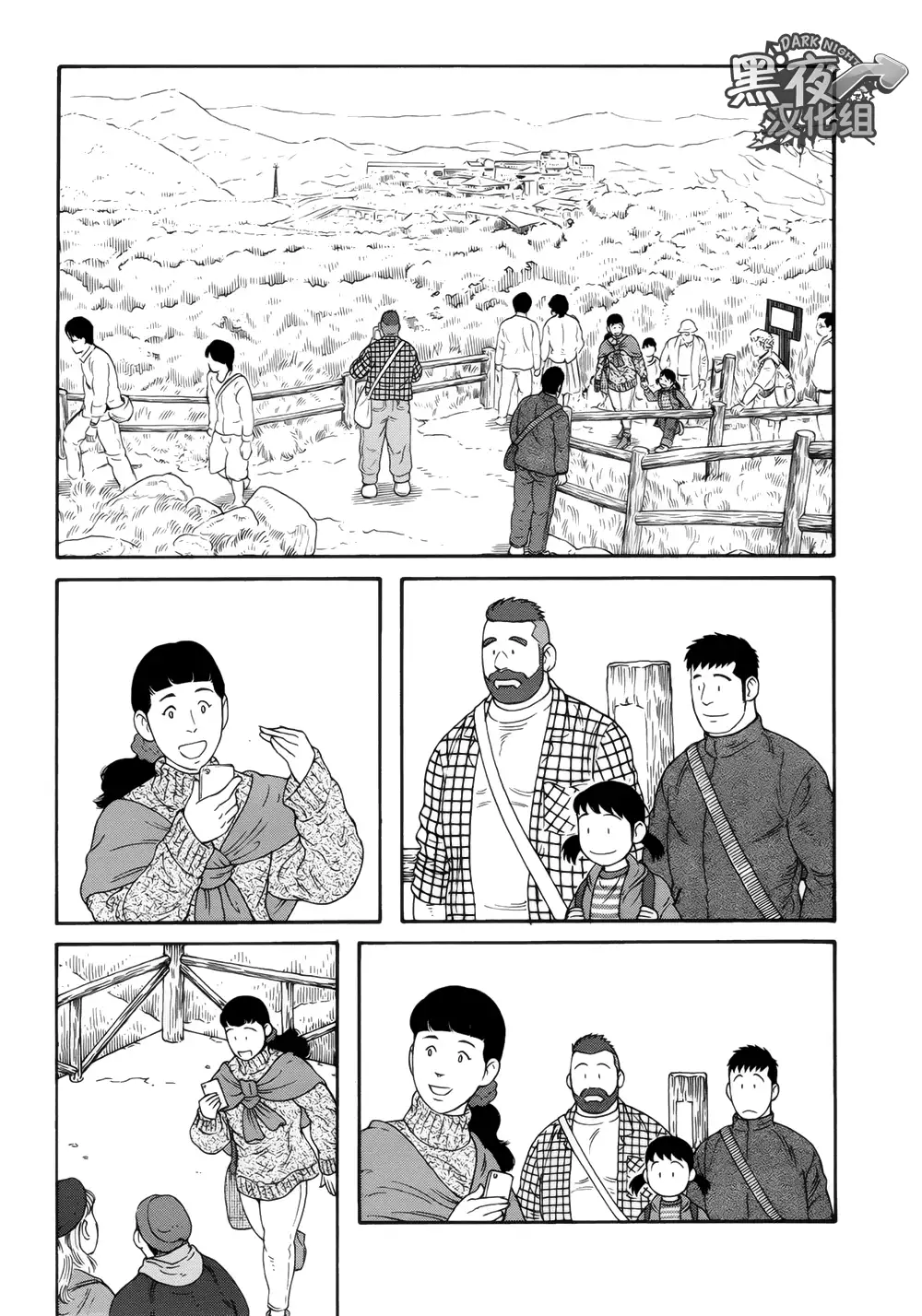 Otouto No Otto | 弟之夫