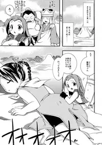 (COMITIA83) [Microbit (Hinase Aya)] Saiyuu Iden Soushuuhen -Ten no Maki-