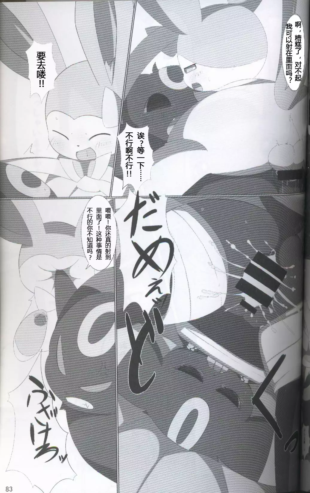 ブイズNLアンソロR18本【東Ｌ32a 】