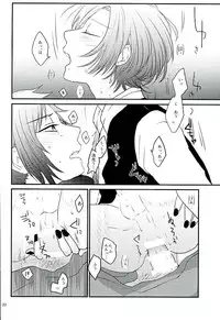 (C89) [glowfly (JULLY)] Shibari Botan to Doku Tsubaki (Touken Ranbu)