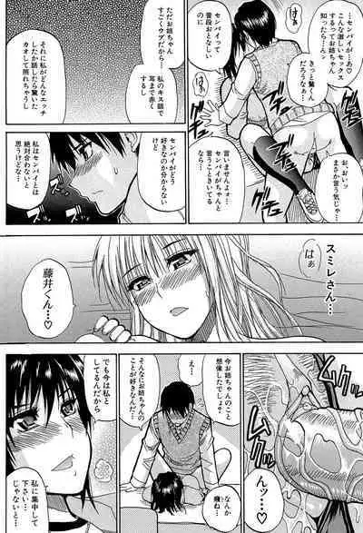 Watashi no Shitai ○○na Koto