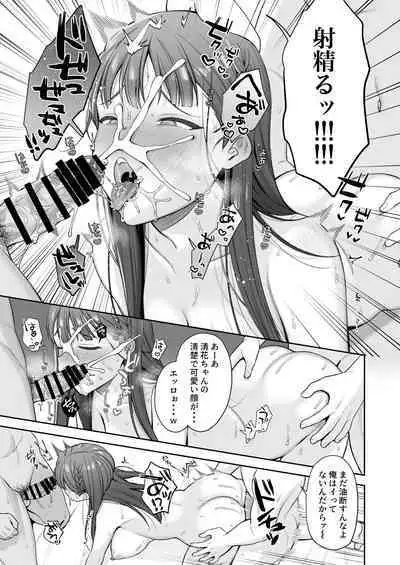 Deisui, Micro Bikini, Nagasare Sex.