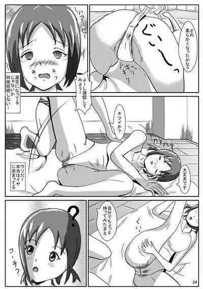 Hinako de H ni Training!