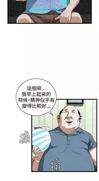 Take a Peek 偷窥 Ch.39~64 [Chinese]中文