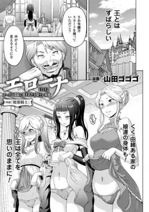 ERONA Orc no Inmon ni Okasareta Onna Kishi no Matsuro Ch. 1-7