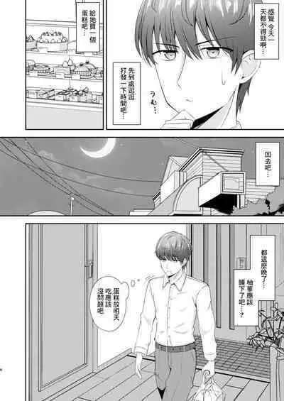 [Little Note (Suzunashi Rei)] Onii-chan dake no Ecchi na Imouto-chan!! Part 2 [Chinese] [Digital]