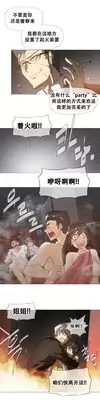 HouseHold Affairs 【卞赤鲤个人汉化】1~21话(持续更新中)