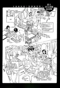 [Gorgeous Takarada] Cannon Sensei Tobashisugi Zenbu Shasei Shi!! | 佳能老師真是太狂了 [Chinese]