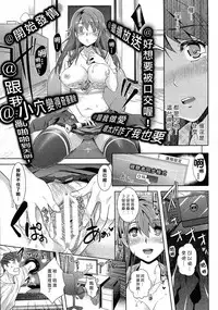 [Rakujin] Zettai Fukujuu Camera -Iinari Podcast- l Camera of Absolute Submission - Hypnotism Podcast (COMIC Unreal 2014-10 Vol. 51) [Chinese] [Den個人漢化]