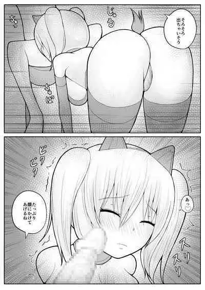 Shota Mazoku Ni Netorareru Koibito 【Kouhen】