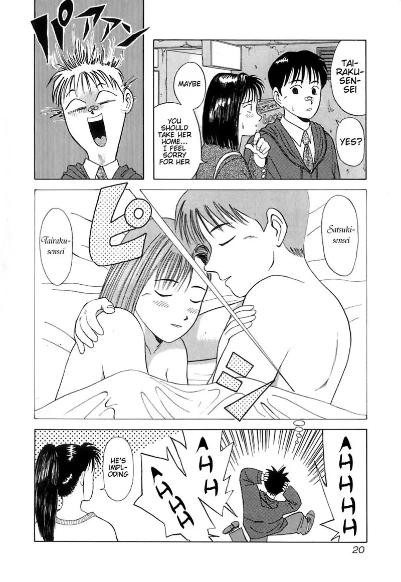 Kyoukasho ni Nai!V1 - CH1