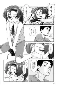 [Fuji Shinobu] Kimi To Asa Made - With You Until Tomorrow Morning