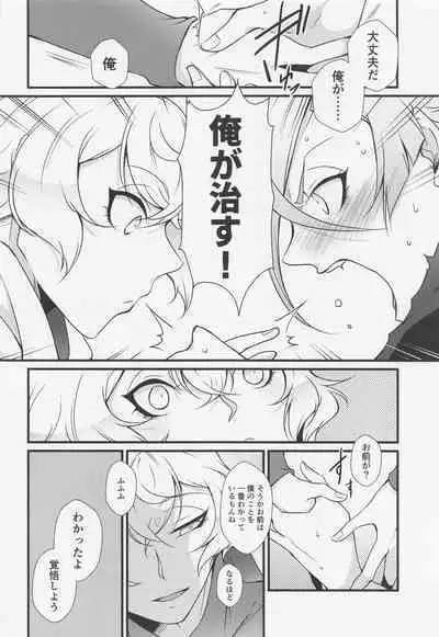 (Ore no Anija Hoshi ni Negai o. 2022) [Kaizoku Seibutsu (Cozy)] Oisha-sama demo Ii Yu demo Naosenai no ga Ano Yamai (Touken Ranbu)