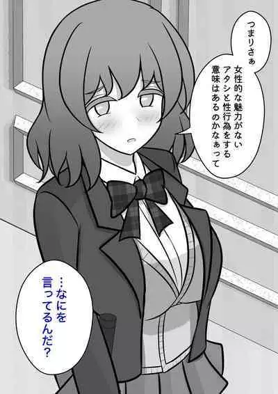 A Parallel World With a 1:39 Male to Female Ratio Is Unexpectedly Normal