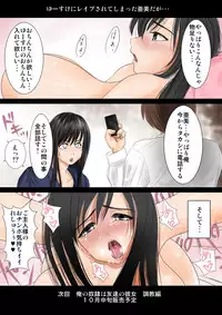 [ray-raw (Nobuhiro)] Ore no Dorei (Kanojo) wa Tomodachi no Kanojo