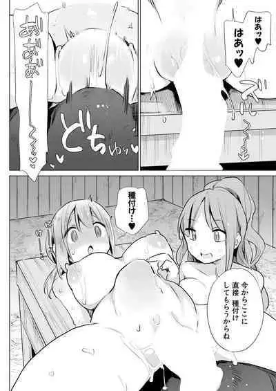 Ouma no Shussan Ganbarimasu! | i'll do my best for horse birth!