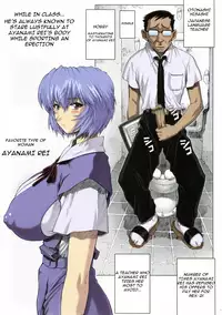(C69) [Nakayohi Mogudan (Mogudan)] Ayanami Rei 00 (Neon Genesis Evangelion) [English] [Colorized]