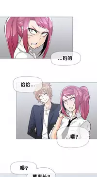 HouseHold Affairs 【卞赤鲤个人汉化】1~29话(持续更新中)