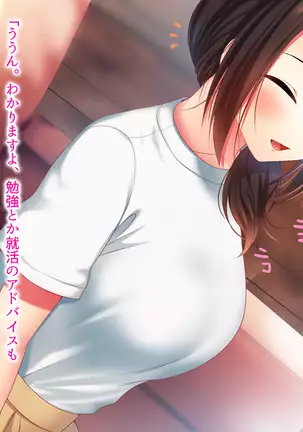 Shinyuu no Tsuma o Netoru Toki. ~Chisato no baai~