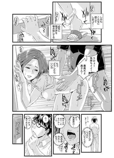 [Sisei Tokei] Okumadezu ppori! Uzuku Hitozuma ~ a~a ~tsu, Kon Nani Iku no Hajimete… [Kanzenban]