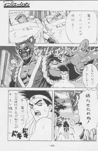 (C49) [Kacchuu Musume (Various)] Paul no Miracle Initiation - The Miracle Initiation by Paul!! (Various)