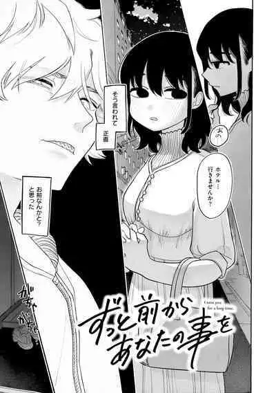 [Idaten Funisuke] Anata Dake no Mesu ni Naru