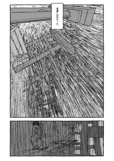 [Futotta Obasan] Deatte Yonsennen De Gattai Part 1