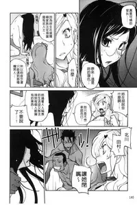 [Kotoyoshi Yumisuke] Anoko to Apaman│那女孩與社區公寓 [Chinese]