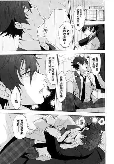 Ima no Kimochi Dare ni Tsutaetai desu ka