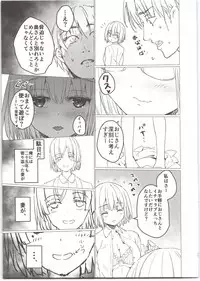 (C95) [Tololinco (Tololi)] Akane-chan to Oji-san no Hon (SSSS.GRIDMAN)