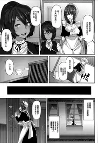[Shiokonbu] Fanaticism Ch.1-2 [Chinese] [無邪気漢化組]