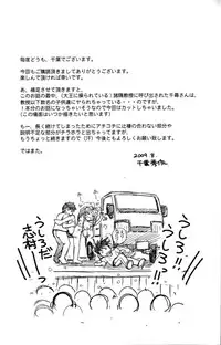 (C76) [CIRCLE OUTERWORLD (Chiba Shuusaku)] MIDGARD (Ah! My Goddess)