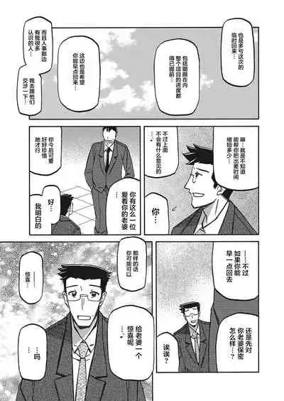 [Sanbun Kyoden] Gekkakou no Ori Ch. 19 (Web Manga Bangaichi Vol. 20) [Chinese] [不咕鸟汉化组] [Digital]