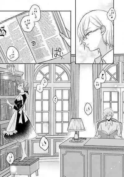 [tsugumi] Kawaii Boku no Mia Tennen Kizoku-sama no Aisare Maid | 我可愛的米婭 為天然貴族所愛的女僕 1-5 [Chinese] [莉赛特汉化组]