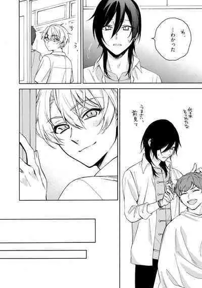 イ尓好(ニイハオ)マンション605 【電子限定特典付き】