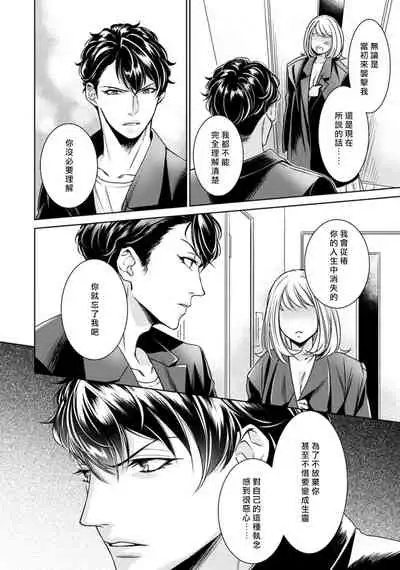 [Yukichi] Hentai Ikemen Yuurei ni Maiban Osowarete imasu. | 每晚被變態帥哥幽靈襲擊. 1-10 end [Chinese] [莉赛特汉化组]