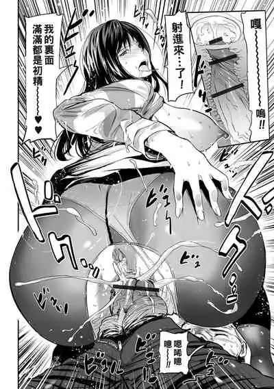 [Yamada Tahichi] Hitozuma Tsuuhan Ch. 3 (Web Comic Toutetsu Vol. 39) [Chinese] [黑条汉化]