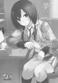 (COMIC1☆9) [Dream Halls! (Tsuzuri)] Yume no Youna Jikan o (SHIROBAKO) [Chinese] [空気系☆漢化]