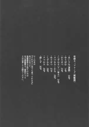 ainokotobahaitsudatte