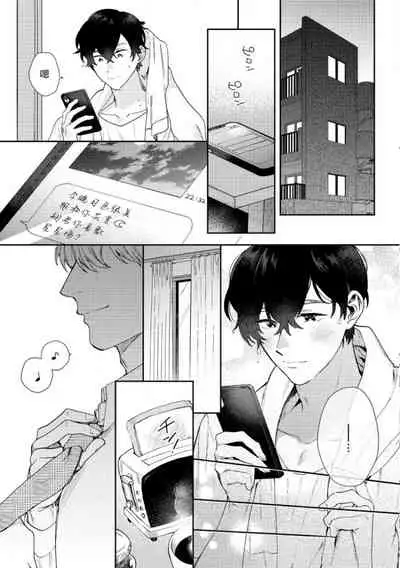 [Nanatsuno Wataru] Hata-kun wa Seifuku de xx Saretai | 波多君想要穿著制服做 Ch. 1-6 完结 [Chinese] [拾荒者汉化组] [Digital]