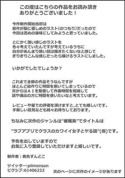 Boku no Kanojo ga Charao Senpai no Dekachin de Yogarimakutteta Hanashi Full Color Kanzenban