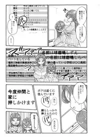 [CRAFT (Kiliu)] Fuyu ni mo Nandemo Chousa Shoujo no Doujinshi ga Deta? Wakarimashita Chousa Shimasu [Digital]