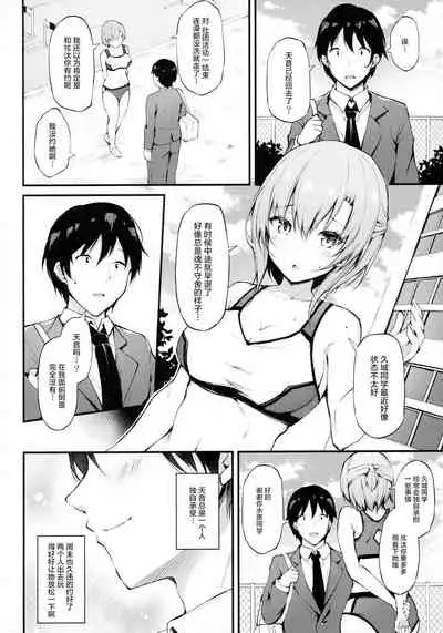 (GW Chou Doujinsai) [Mofurentei (Xe)] Kanojo ga Separate o Matou Riyuu -Mizukara Nozomu Chuunen Oji-san to no Kantsuu Jijou- [Chinese] [绅士仓库汉化]