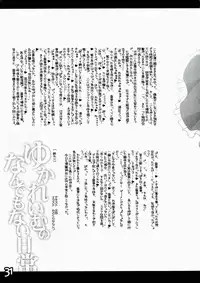 (Reitaisai 10) [HarthNir, AmBiVaLenZ (Misakura Nankotsu, Hida)] Yuka Reimu no Nandemo nai Nichijou (Touhou Project) [2nd Edition 2013-06-04]