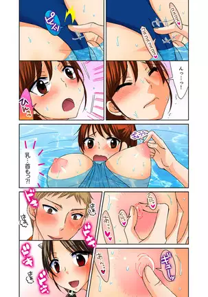 Aneki to Ecchi - Toumei ni Natte Barezu ni Yobai ~tsu!