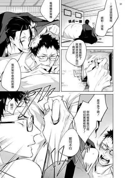 [Yoichi Makina] Tasuketa Yakuza ni Nerawaretemasu!? | 被救过的黑帮盯上了!? 1-2 [Chinese] [拾荒者汉化组] [Digital]