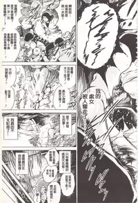 [Ryuuga Sin] Netorare Tsuma ~Otto no Shiranai Chitai~ [Chinese]