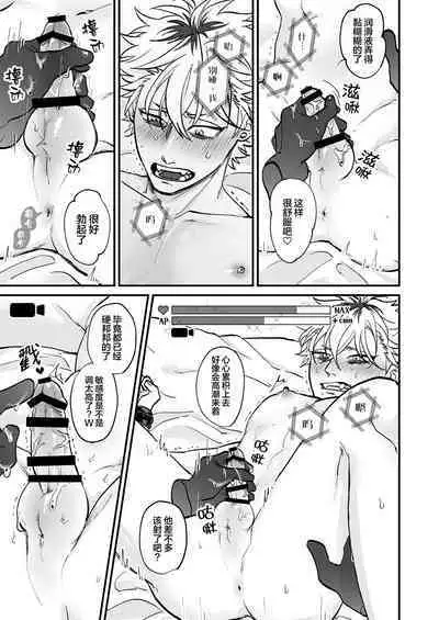 [Toku Daikichi Shouten (Kuromiko)] Chara Cre Ecchi! ~Konomi no Danshi, Tsukutte Itazura~ | 色色捏人！~捏個喜歡的男孩子、玩弄他吧~ [Chinese] [看海汉化组]