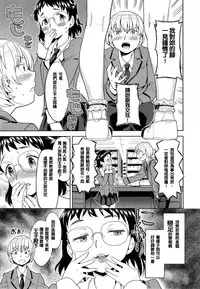 [Ayane] Humare Ouji to Toshyoshitsu no Jyoou (COMIC X-EROS #32) [Chinese] [個人漢化]