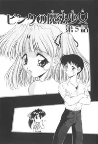 [Oota Minomushi] Pink no Magical